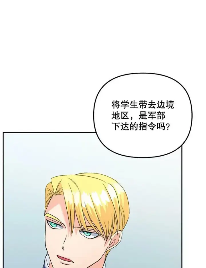《伯爵孤女的重生》79.劝说图26