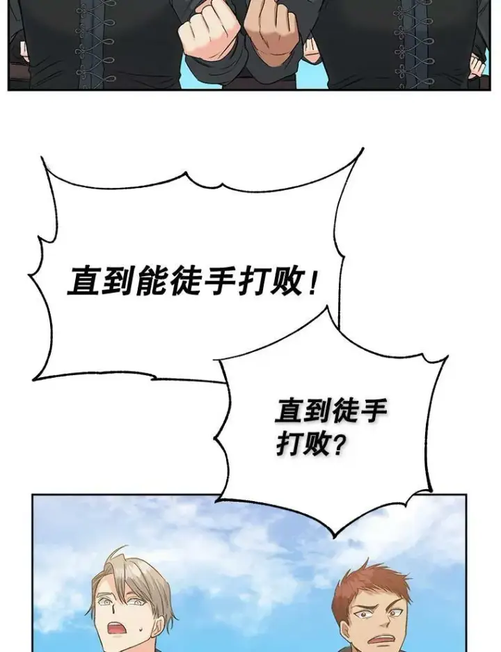 《伯爵孤女的重生》79.劝说图3