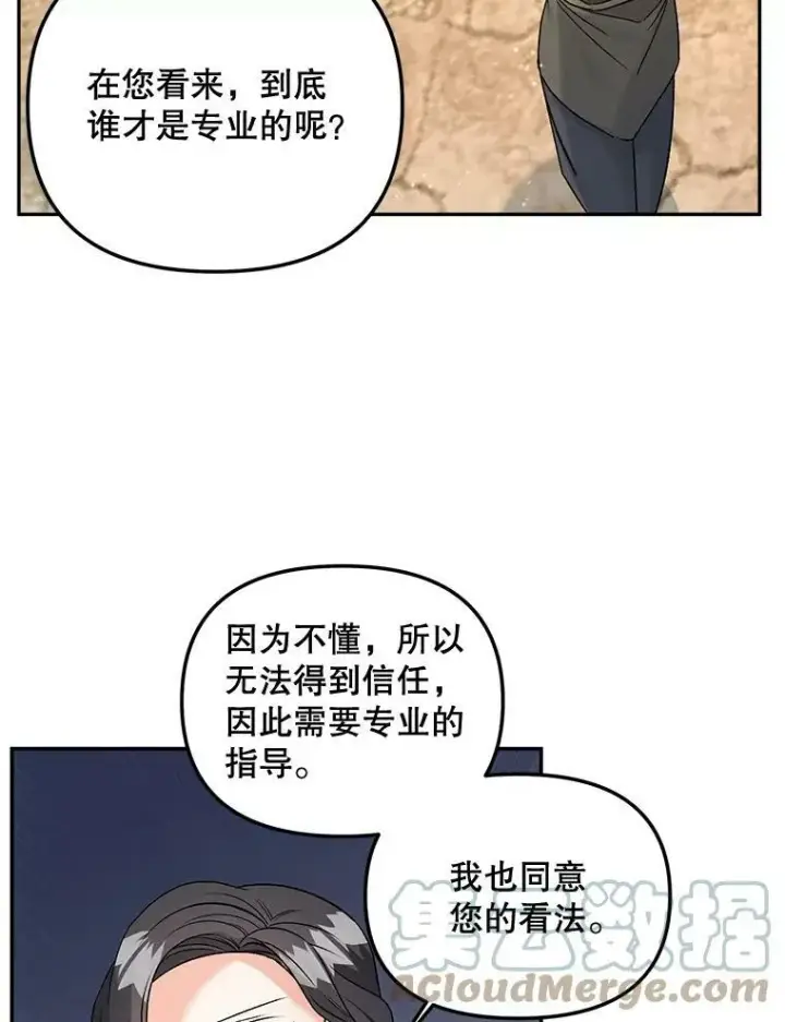 《伯爵孤女的重生》79.劝说图37