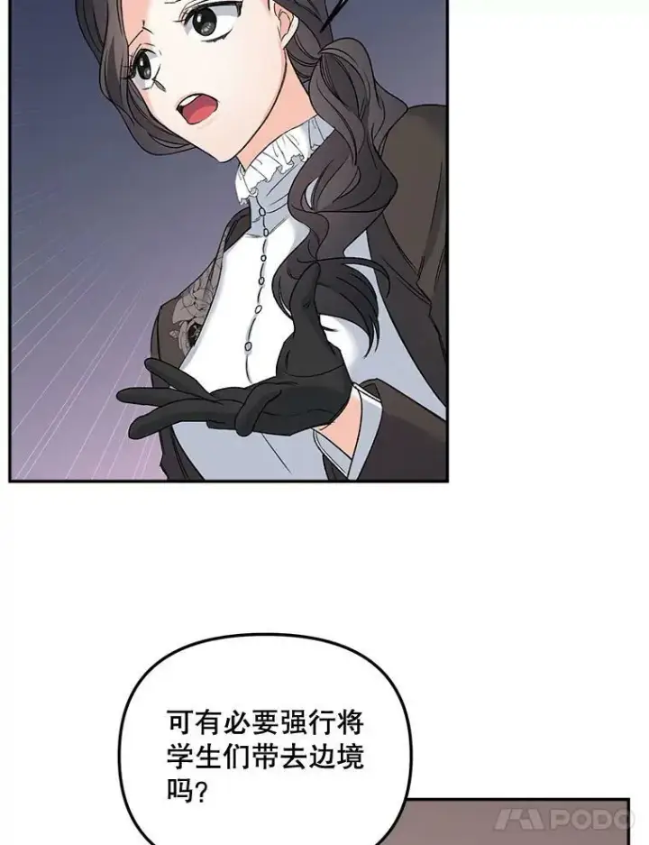 《伯爵孤女的重生》79.劝说图38