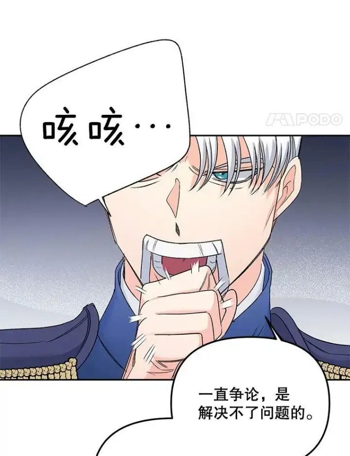 《伯爵孤女的重生》79.劝说图41