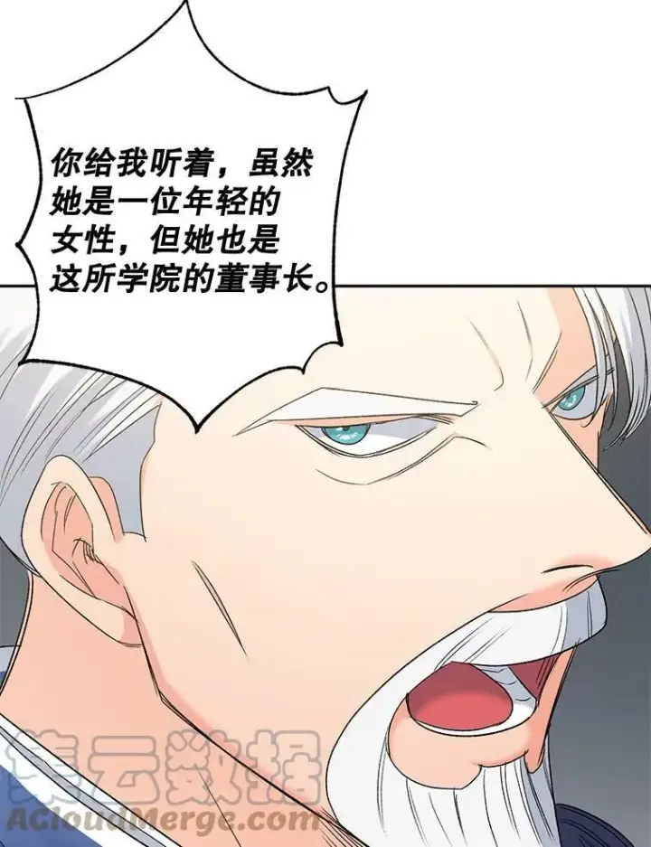 《伯爵孤女的重生》79.劝说图43