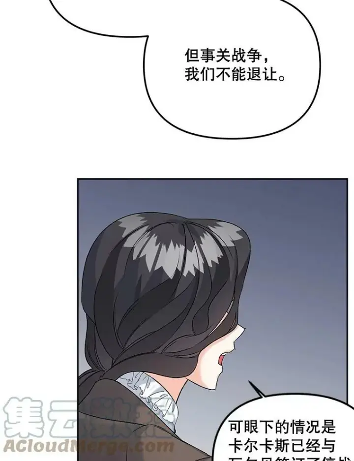 《伯爵孤女的重生》79.劝说图46