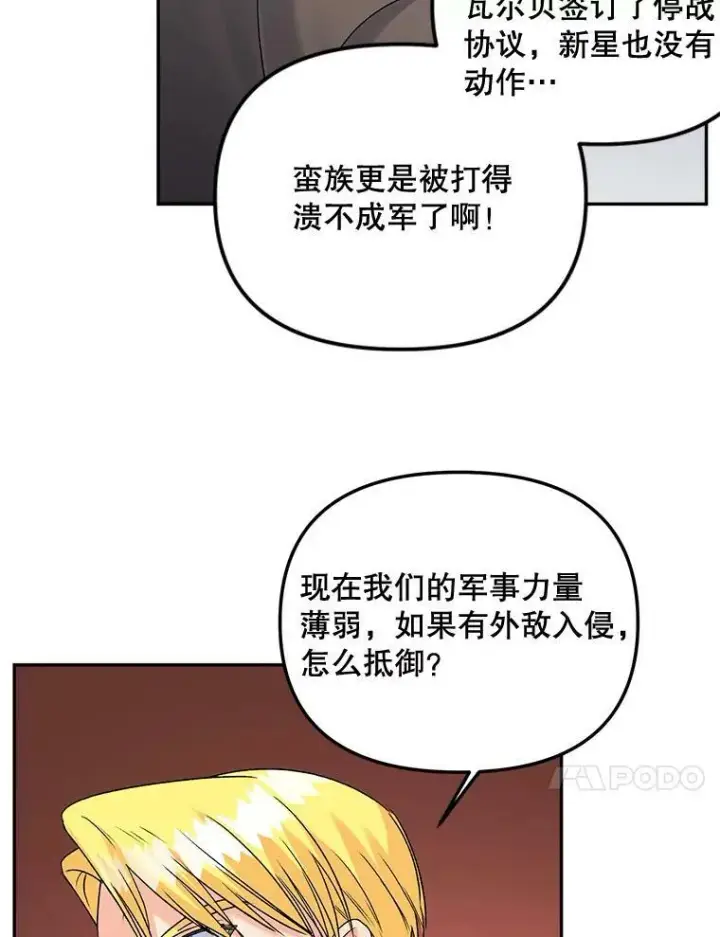 《伯爵孤女的重生》79.劝说图47
