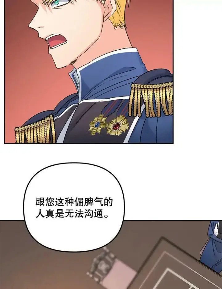 《伯爵孤女的重生》79.劝说图48