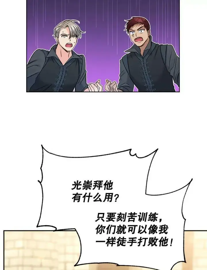《伯爵孤女的重生》79.劝说图5