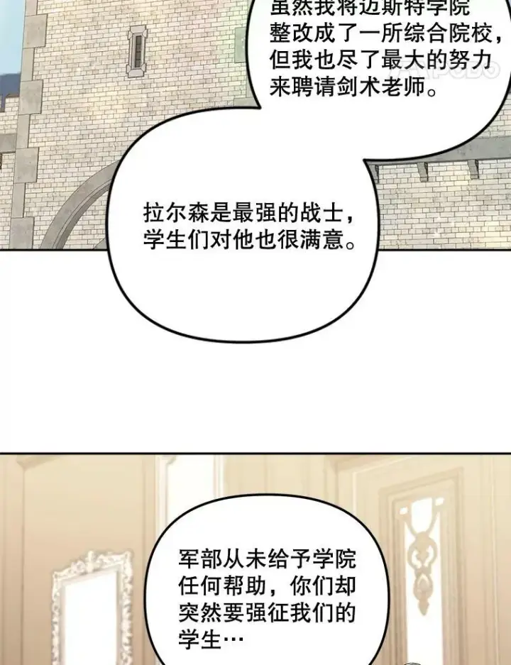 《伯爵孤女的重生》79.劝说图51