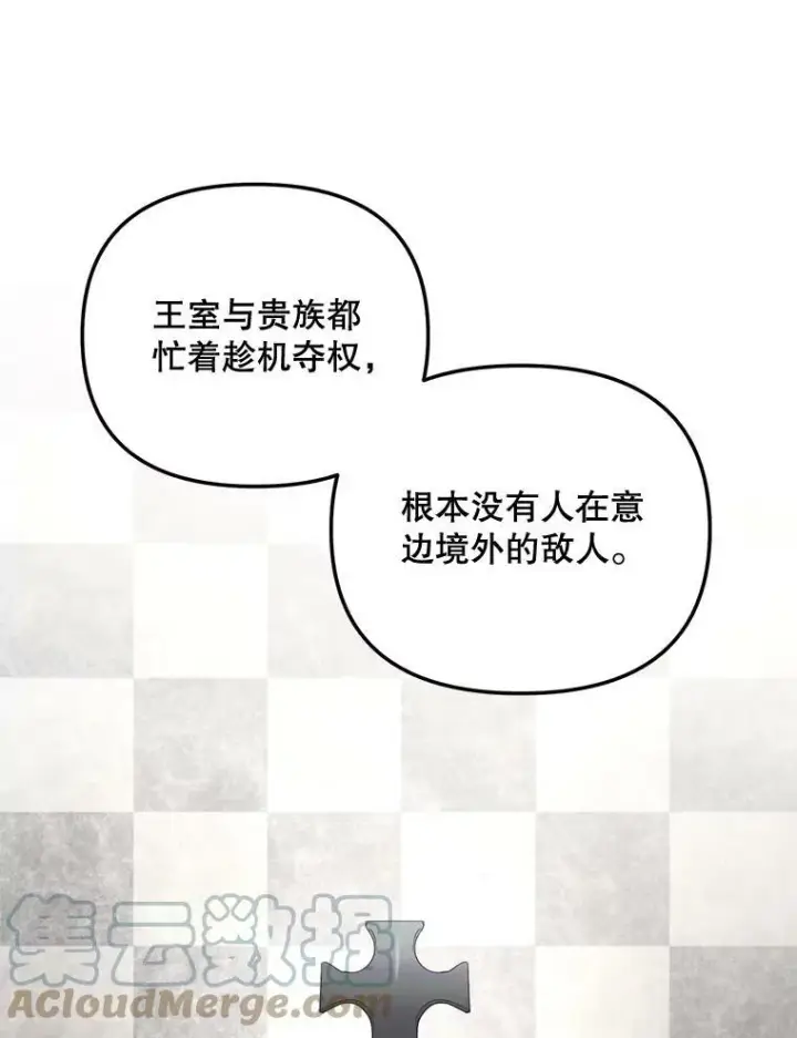 《伯爵孤女的重生》79.劝说图55