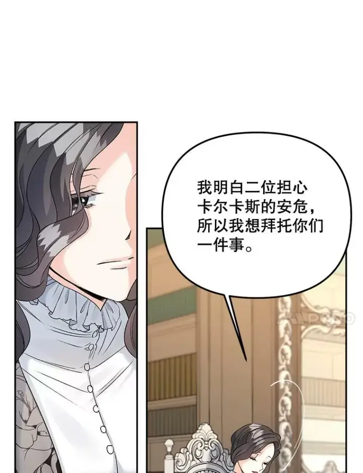 《伯爵孤女的重生》79.劝说图57