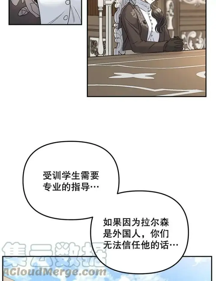 《伯爵孤女的重生》79.劝说图58