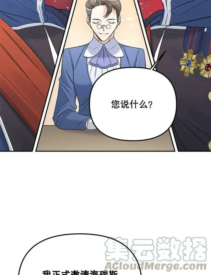 《伯爵孤女的重生》79.劝说图61
