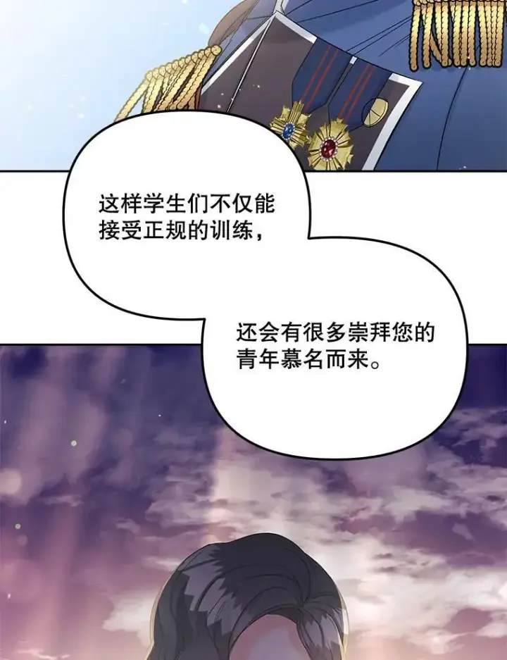 《伯爵孤女的重生》79.劝说图63