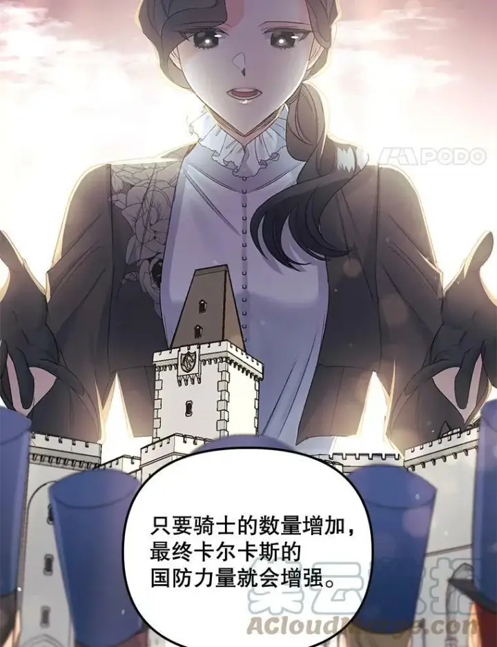 《伯爵孤女的重生》79.劝说图64