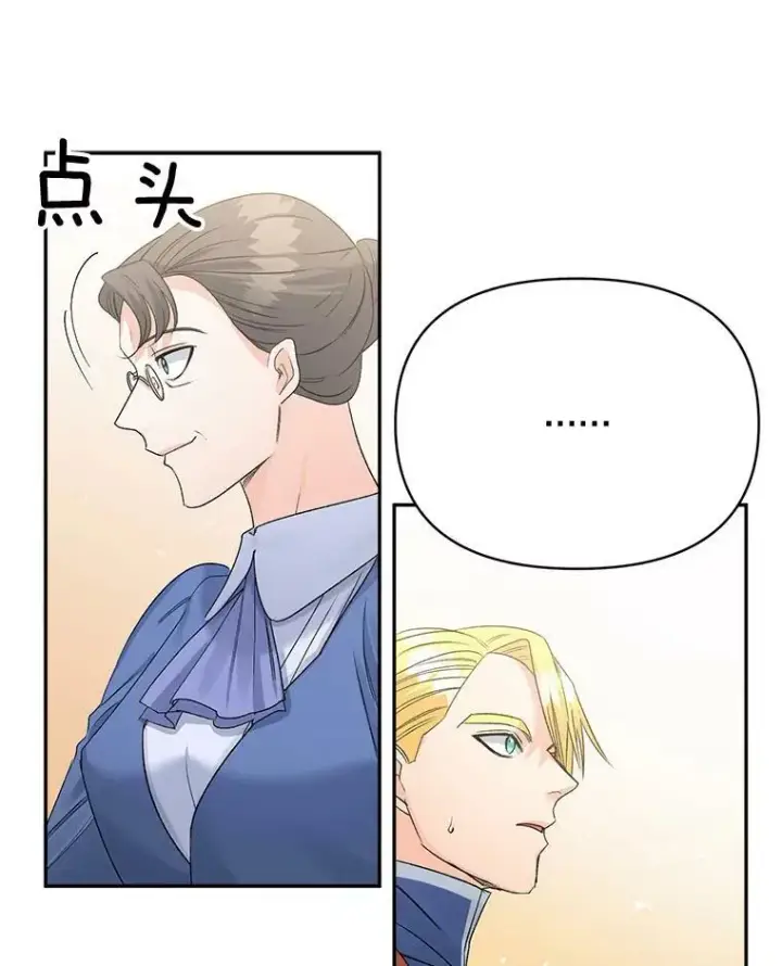《伯爵孤女的重生》79.劝说图66