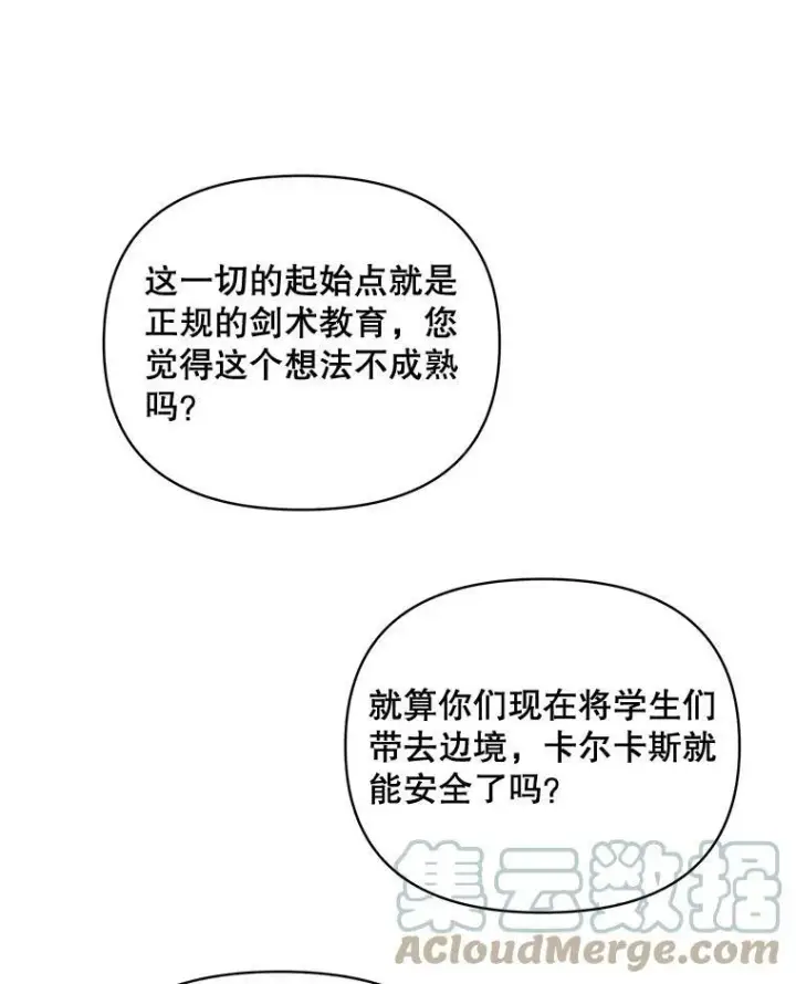 《伯爵孤女的重生》79.劝说图70