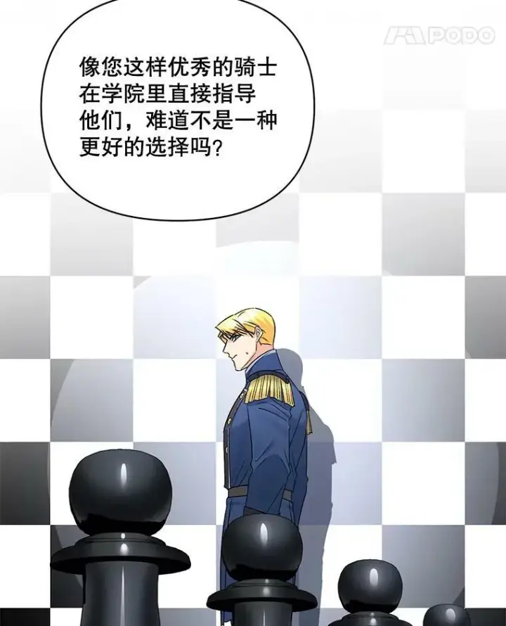 《伯爵孤女的重生》79.劝说图71