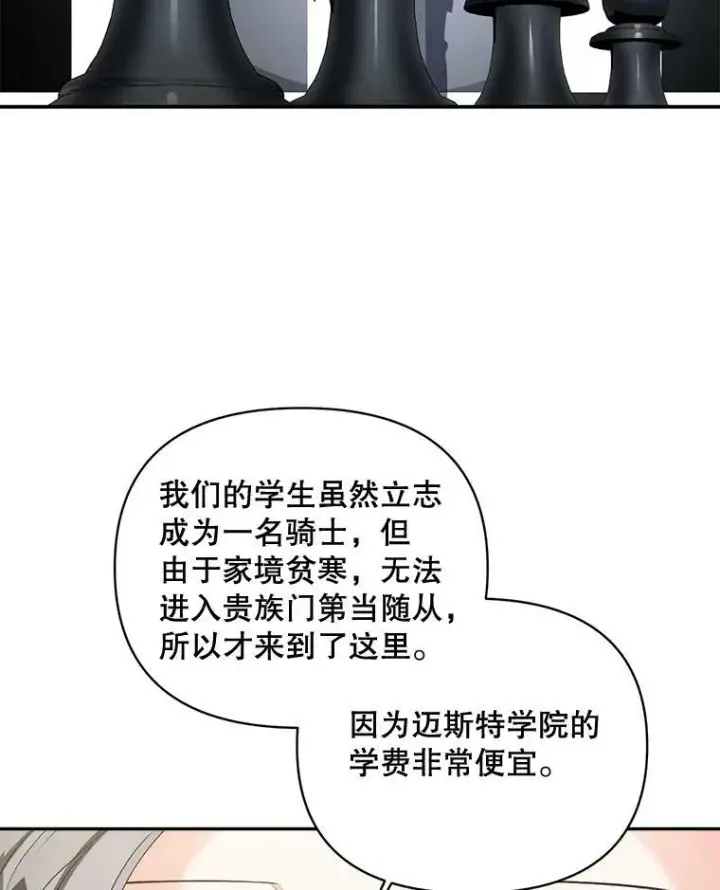 《伯爵孤女的重生》79.劝说图72