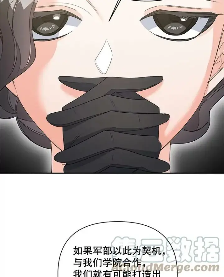 《伯爵孤女的重生》79.劝说图73