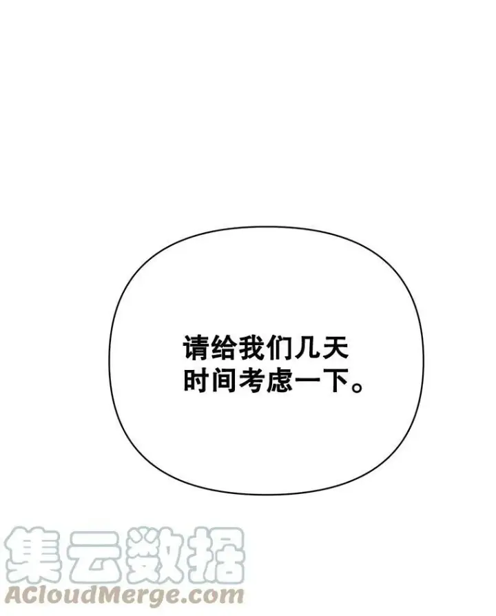 《伯爵孤女的重生》79.劝说图76