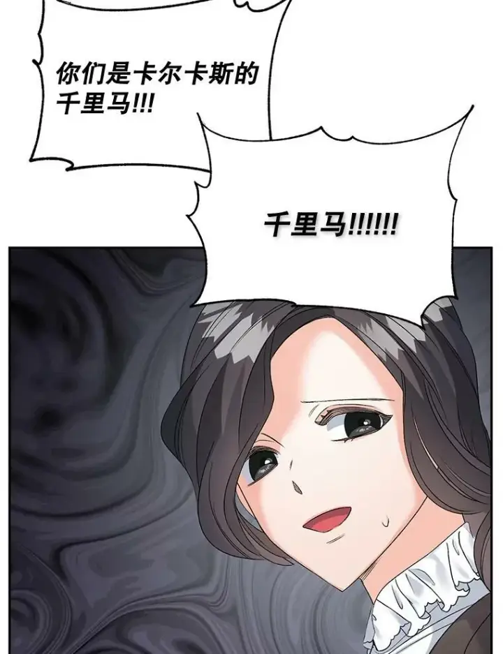 《伯爵孤女的重生》79.劝说图8