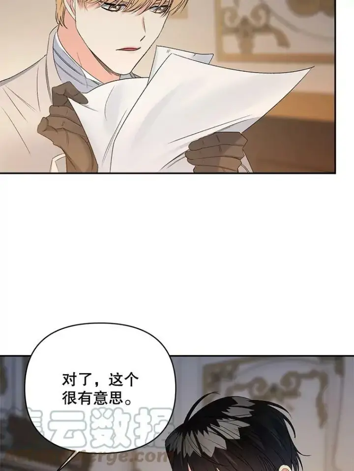 《伯爵孤女的重生》80.桑科的开导图101