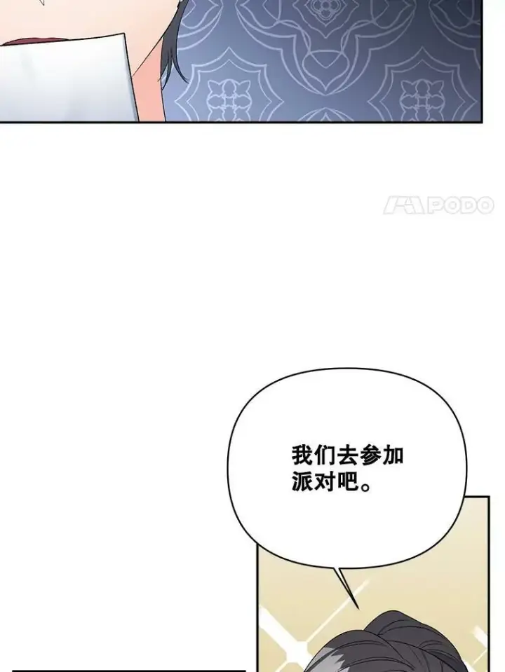 《伯爵孤女的重生》80.桑科的开导图106