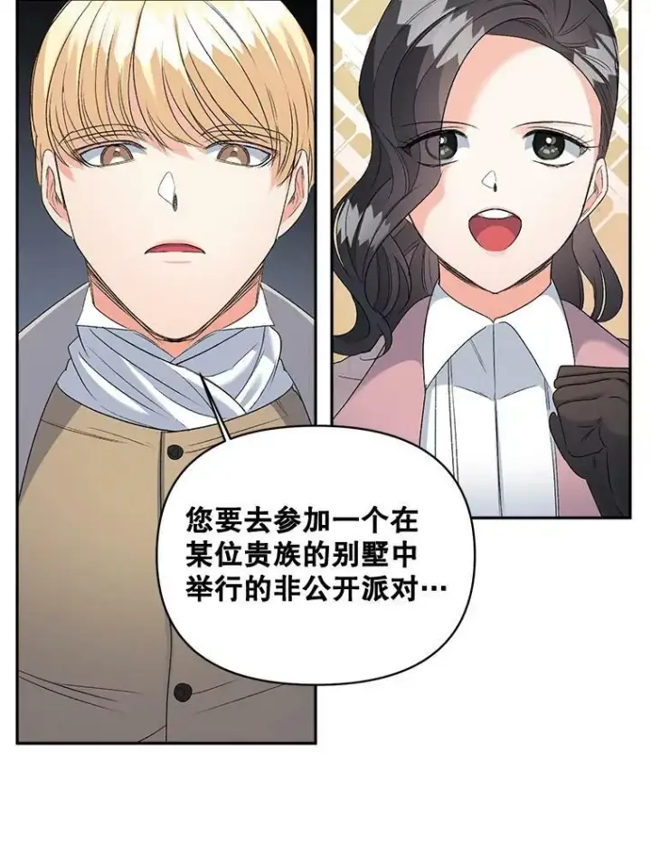 《伯爵孤女的重生》80.桑科的开导图107