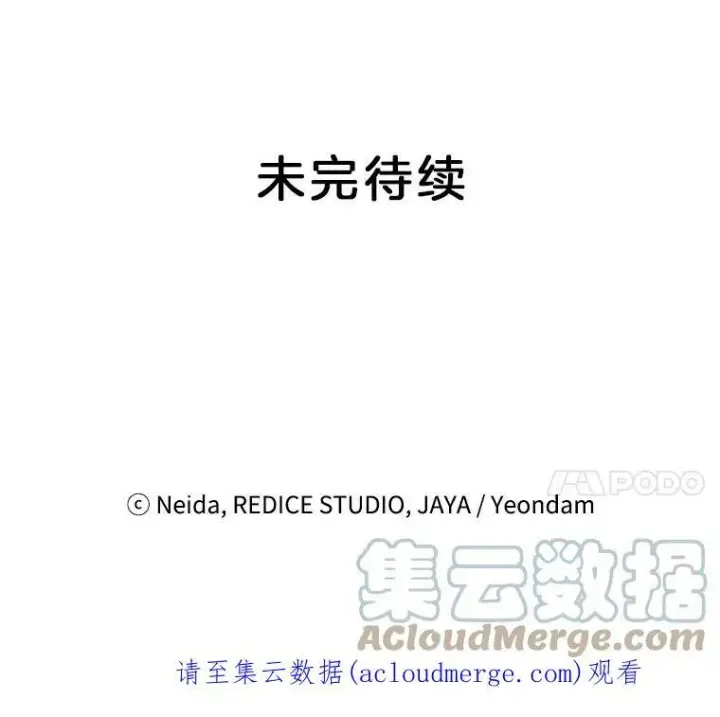 《伯爵孤女的重生》80.桑科的开导图109