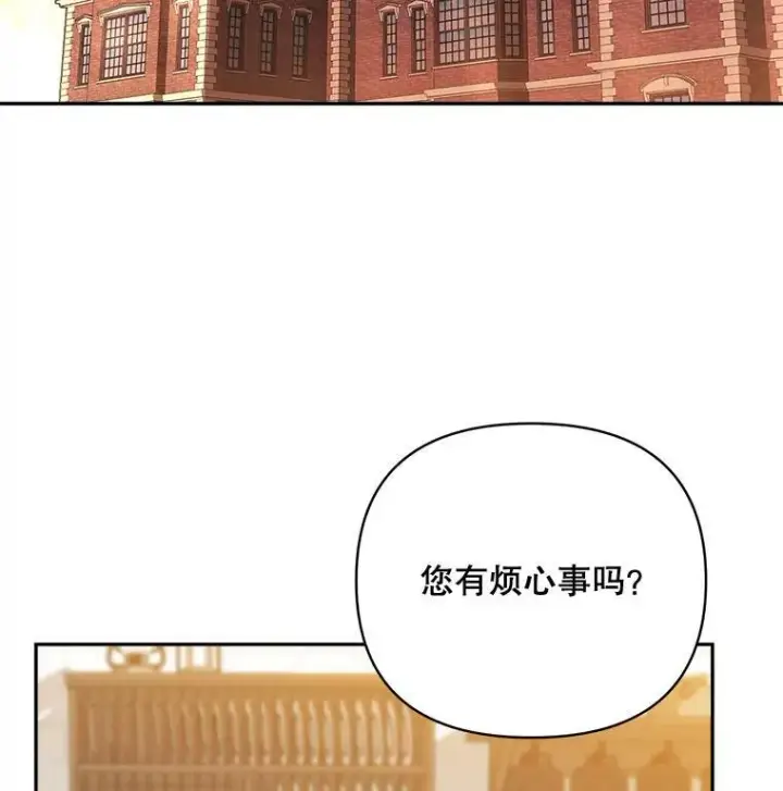《伯爵孤女的重生》80.桑科的开导图16