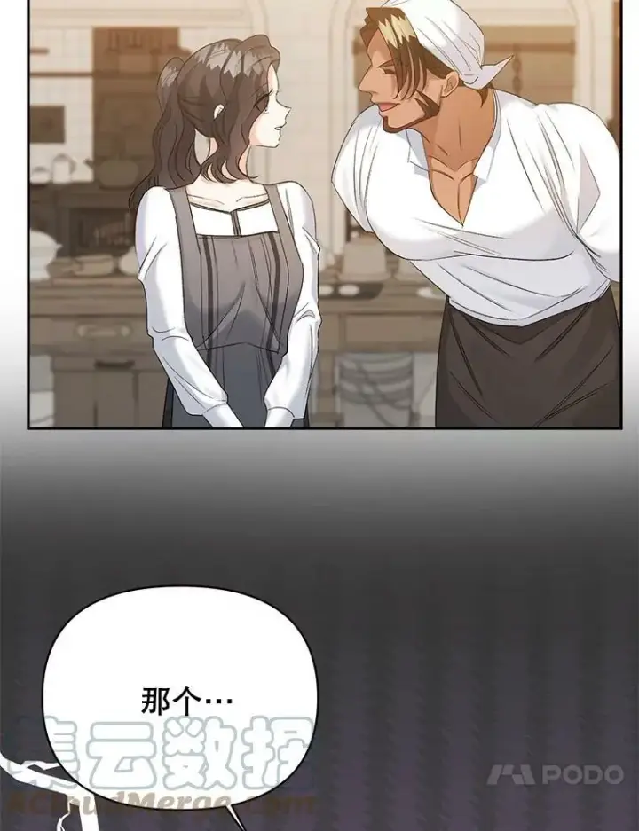 《伯爵孤女的重生》80.桑科的开导图21