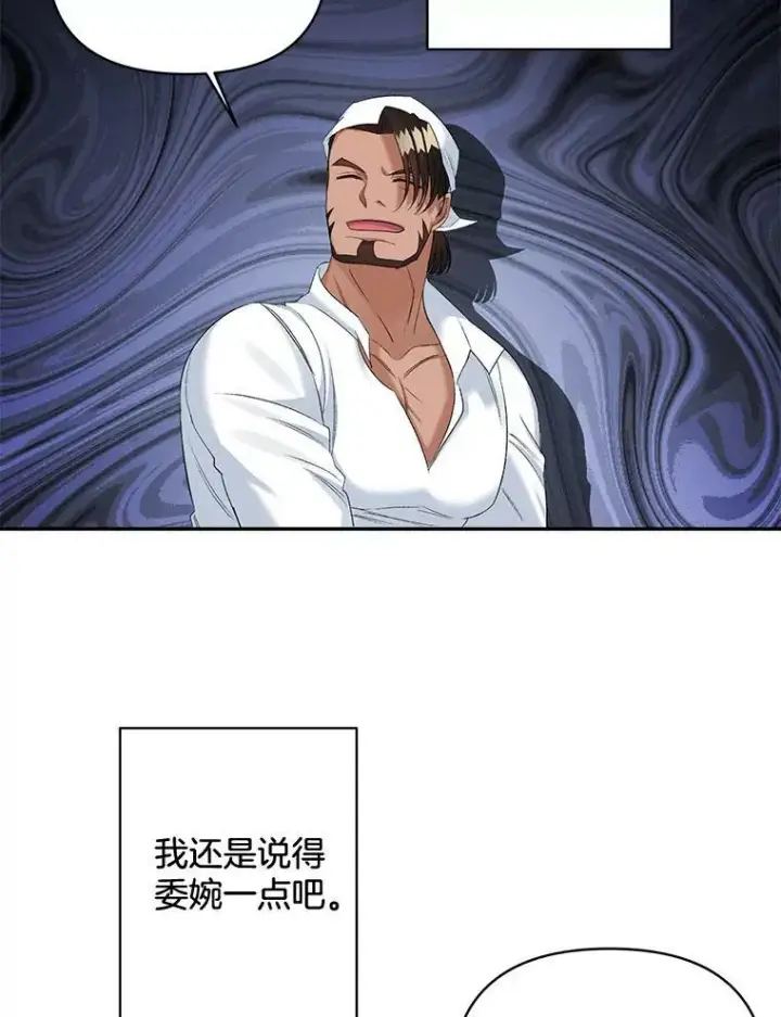 《伯爵孤女的重生》80.桑科的开导图24