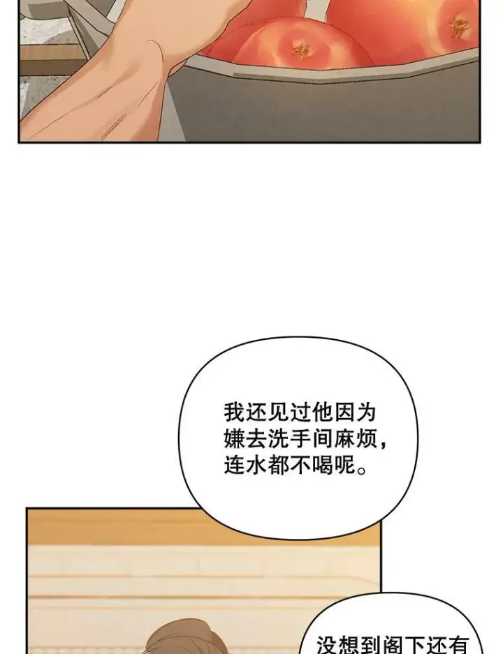 《伯爵孤女的重生》80.桑科的开导图27