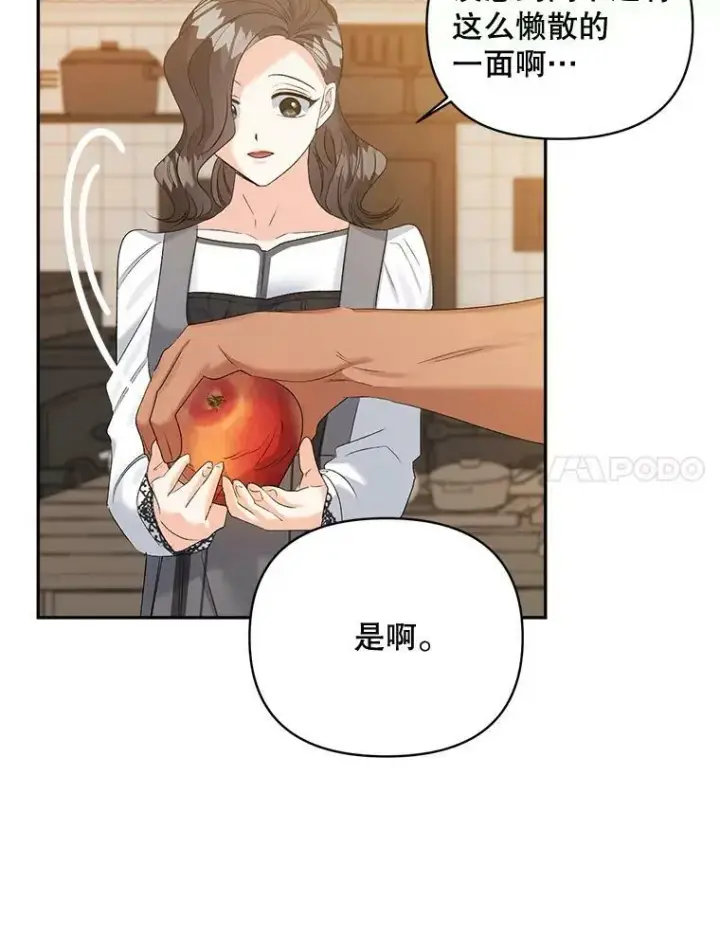 《伯爵孤女的重生》80.桑科的开导图28
