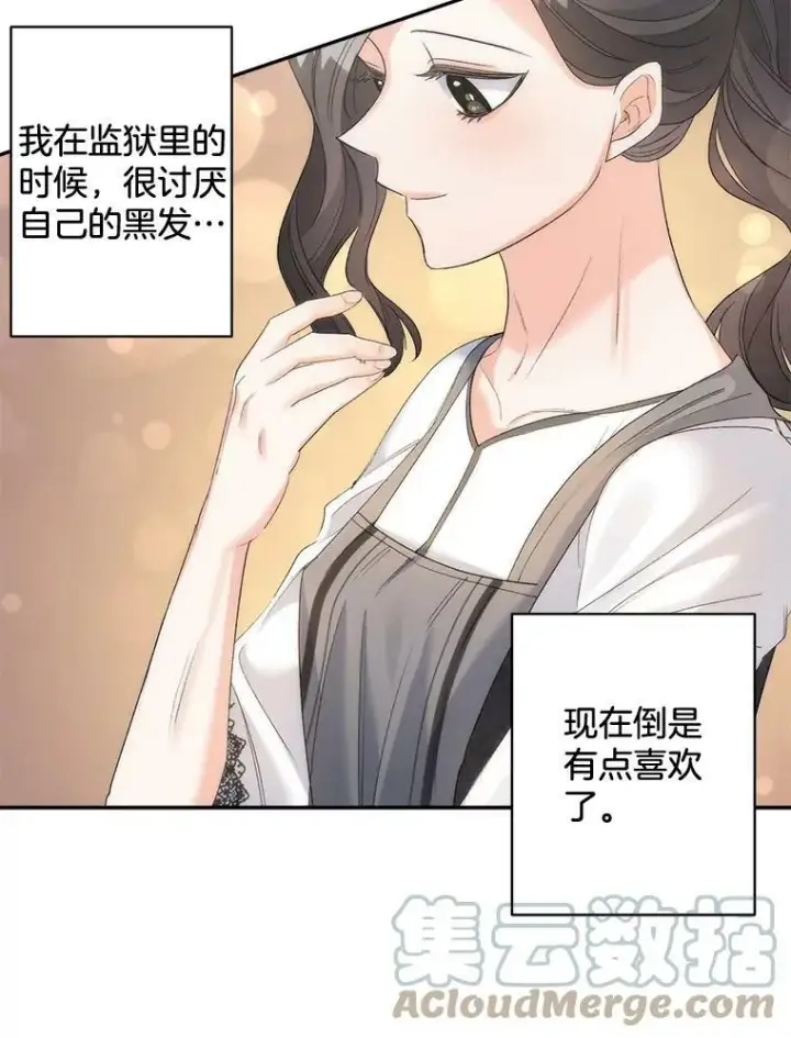 《伯爵孤女的重生》80.桑科的开导图33