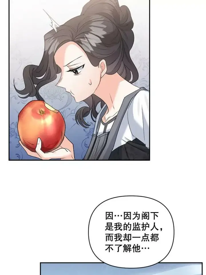 《伯爵孤女的重生》80.桑科的开导图43