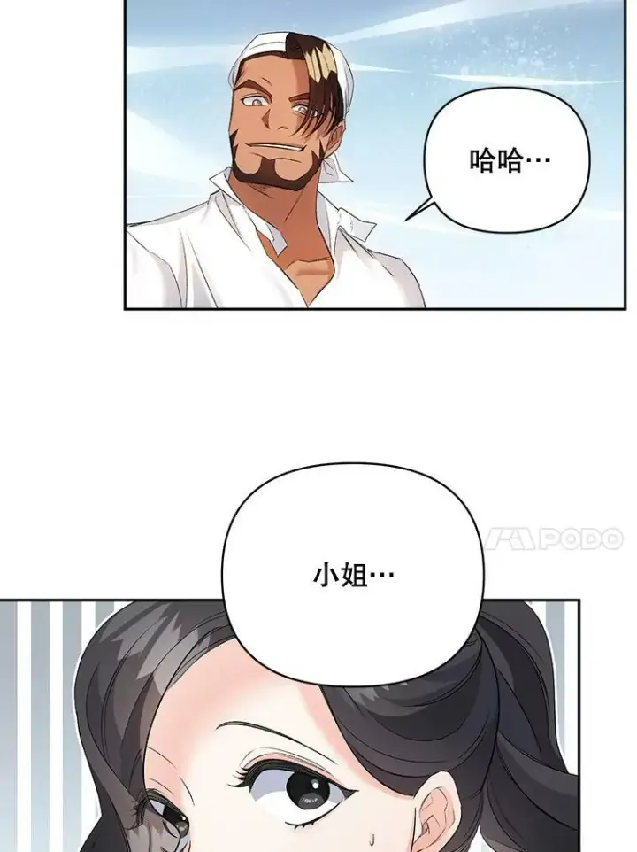 《伯爵孤女的重生》80.桑科的开导图44
