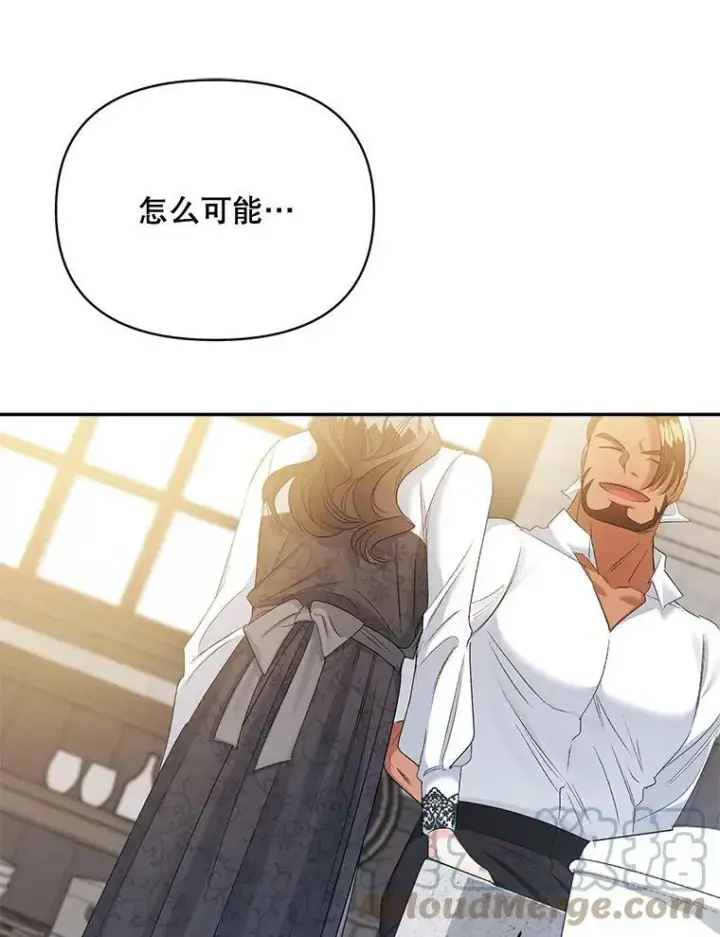 《伯爵孤女的重生》80.桑科的开导图49