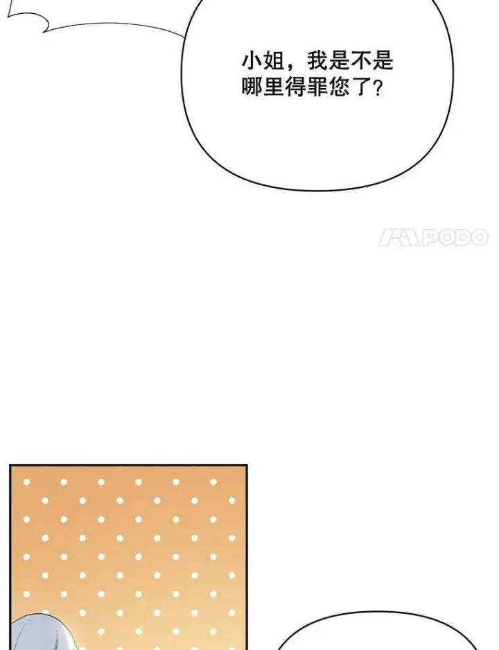 《伯爵孤女的重生》80.桑科的开导图54
