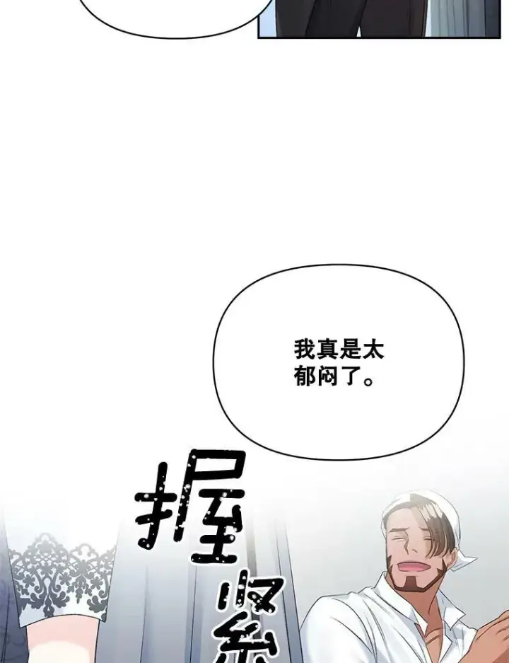 《伯爵孤女的重生》80.桑科的开导图56