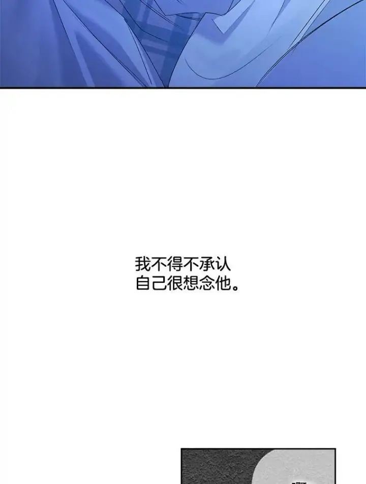 《伯爵孤女的重生》80.桑科的开导图6