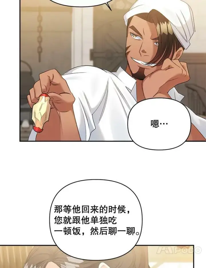 《伯爵孤女的重生》80.桑科的开导图60