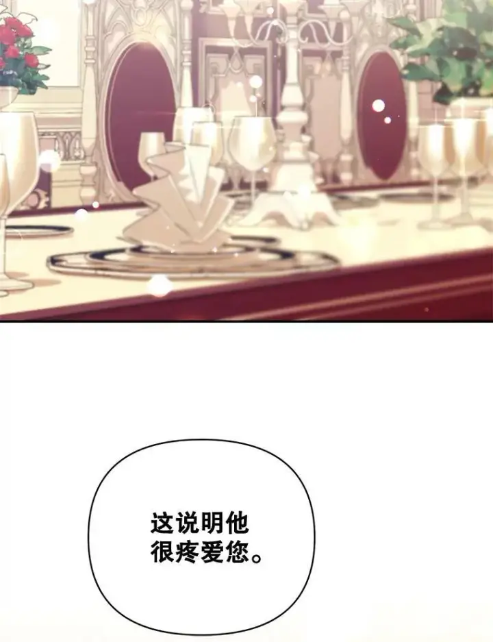《伯爵孤女的重生》80.桑科的开导图63