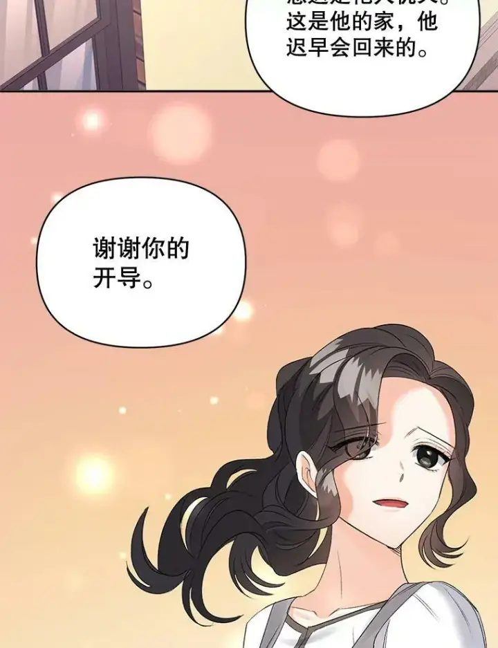 《伯爵孤女的重生》80.桑科的开导图66