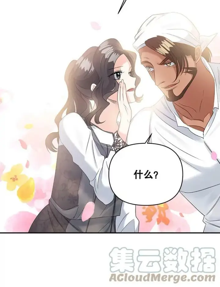 《伯爵孤女的重生》80.桑科的开导图69