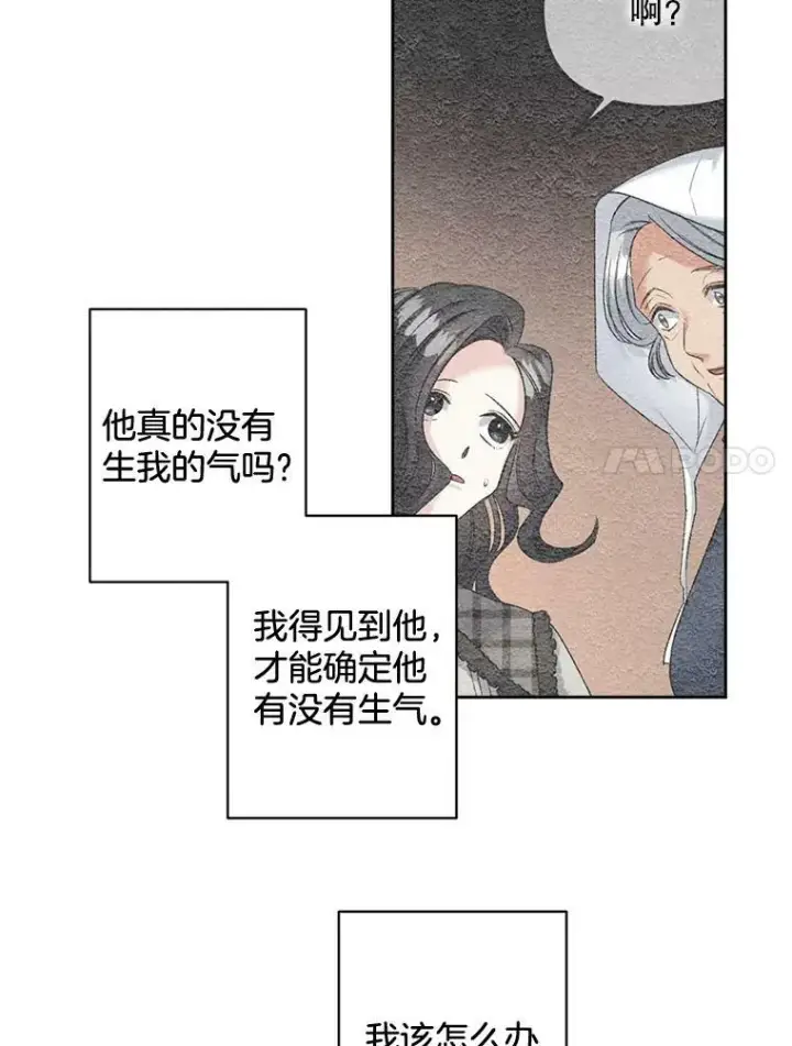《伯爵孤女的重生》80.桑科的开导图7