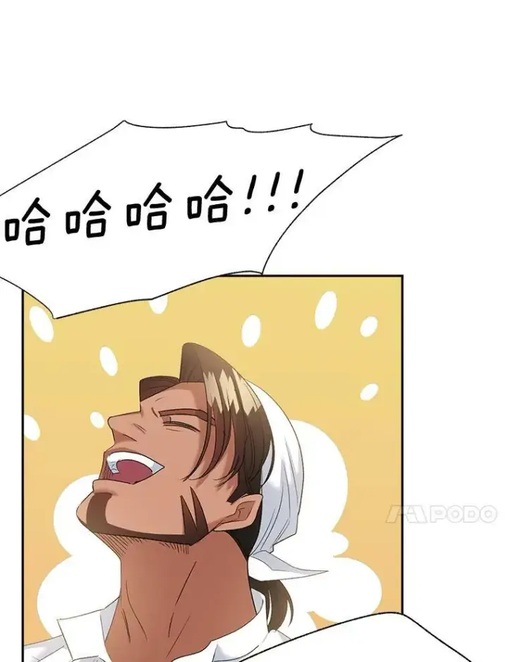 《伯爵孤女的重生》80.桑科的开导图70