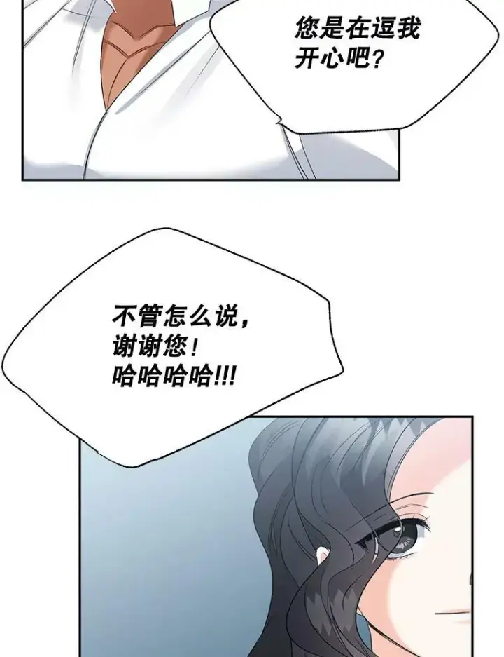 《伯爵孤女的重生》80.桑科的开导图71