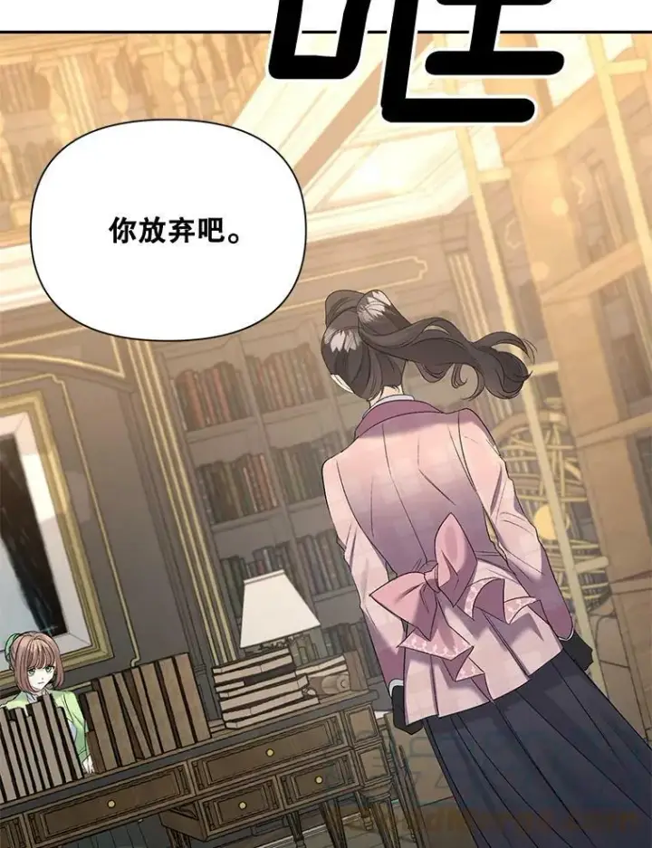 《伯爵孤女的重生》80.桑科的开导图73