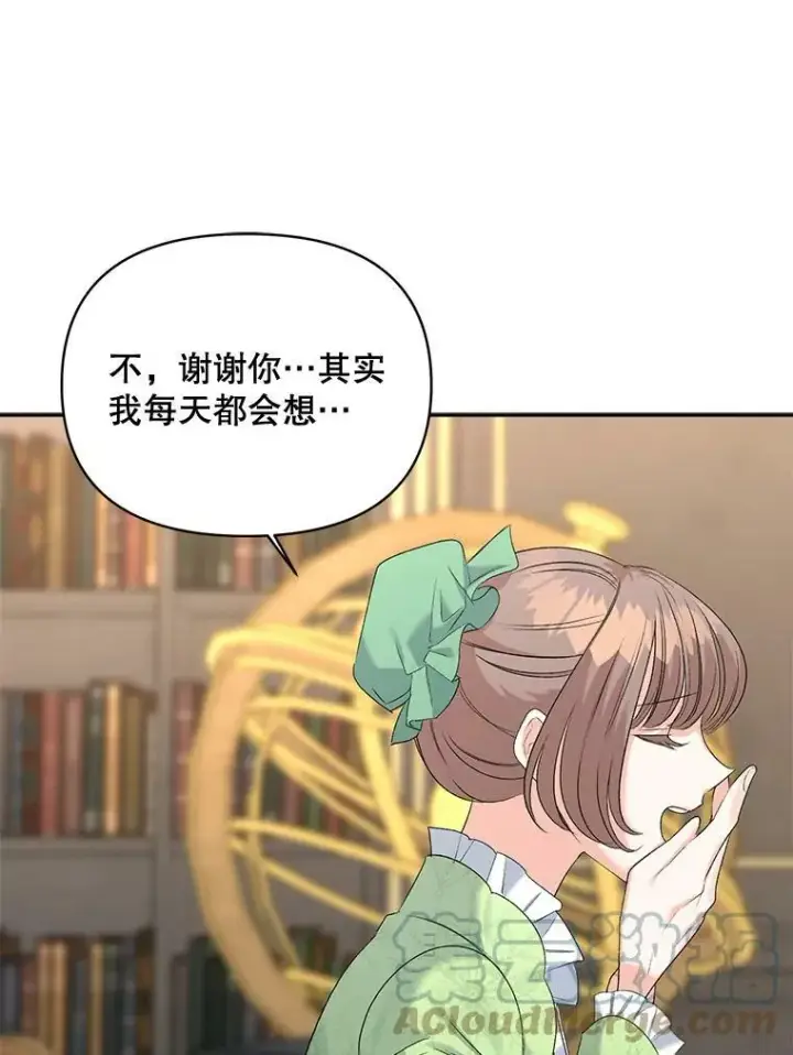 《伯爵孤女的重生》80.桑科的开导图81