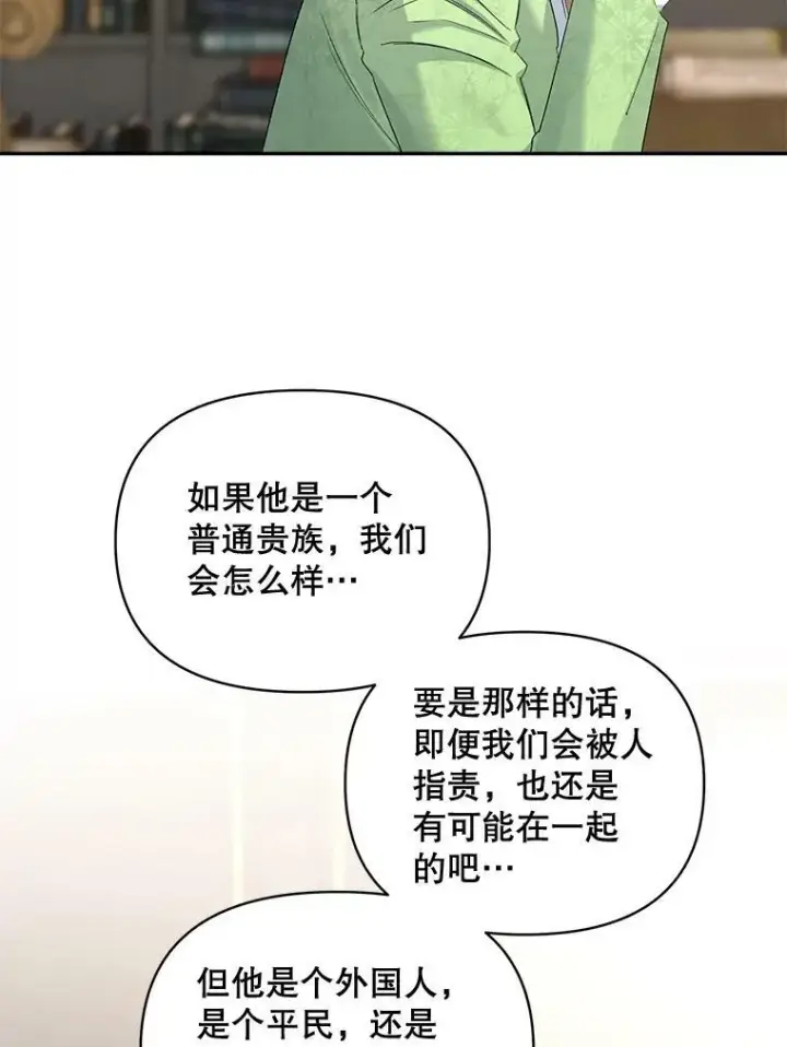 《伯爵孤女的重生》80.桑科的开导图82